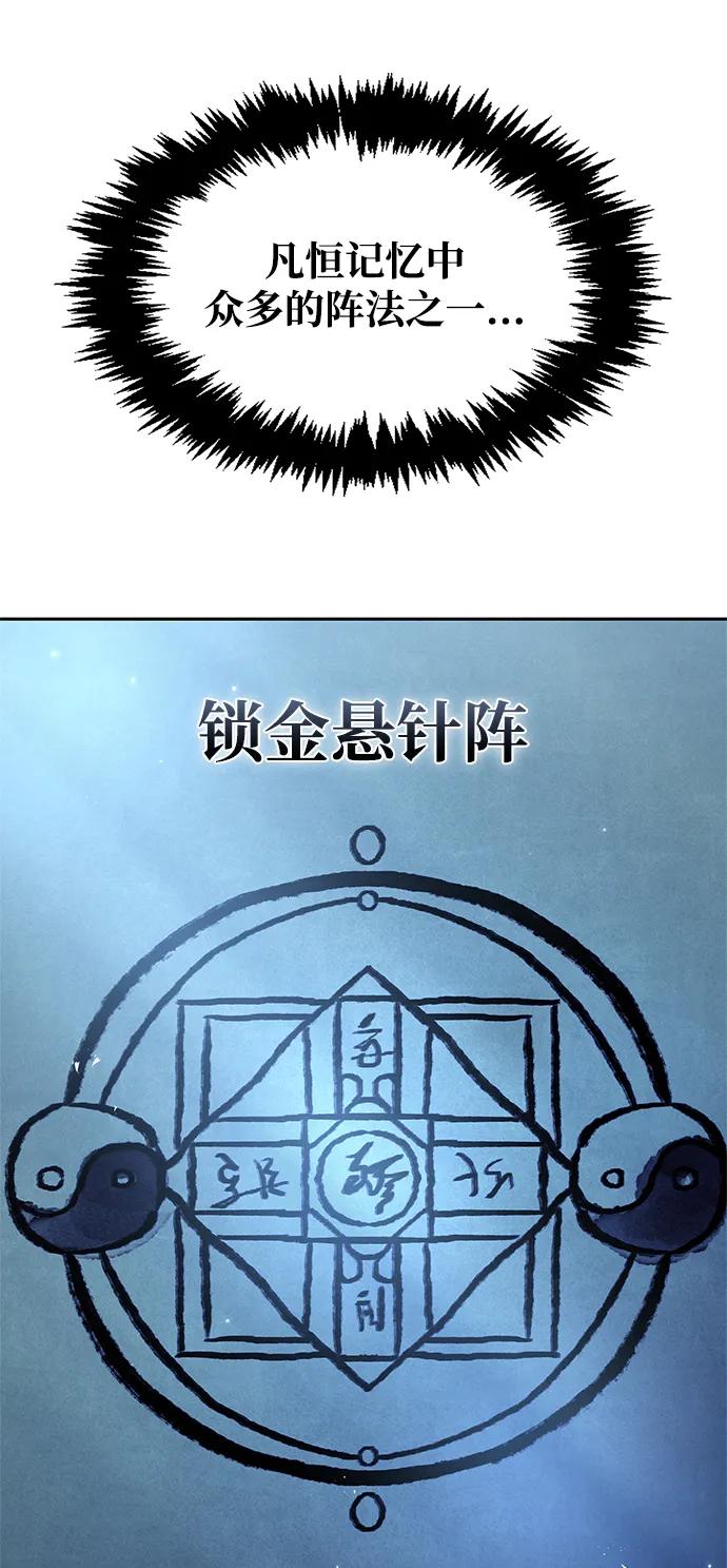 [第38话]我花了半个时辰-天华书库大公子-KHY/128,MIDNIGHT STUDIO（第5张）