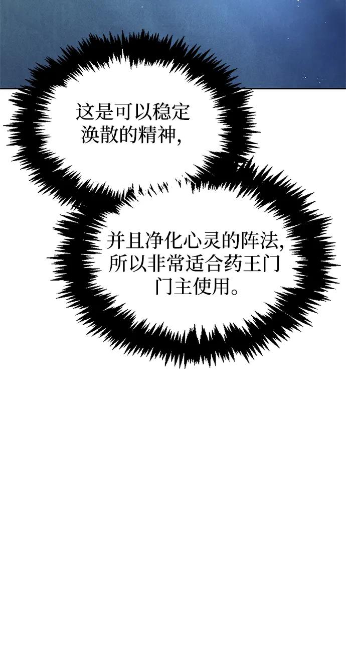 [第38话]我花了半个时辰-天华书库大公子-KHY/128,MIDNIGHT STUDIO（第6张）