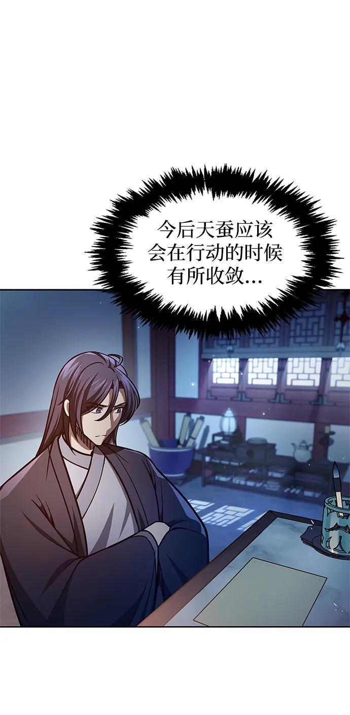 [第38话]我花了半个时辰-天华书库大公子-KHY/128,MIDNIGHT STUDIO（第3张）