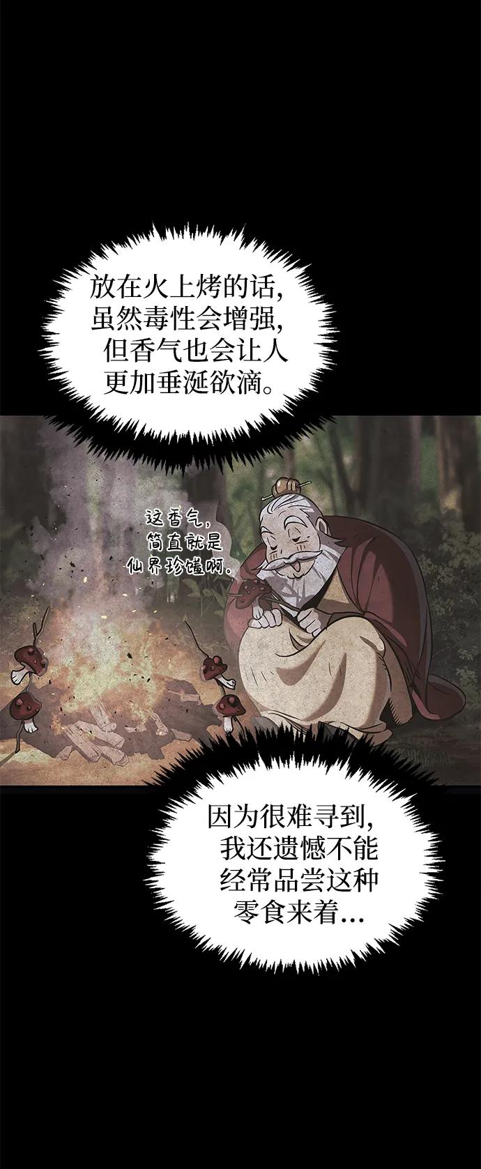 [第3话]人生无常-天华书库大公子-KHY/128,MIDNIGHT STUDIO（第8张）
