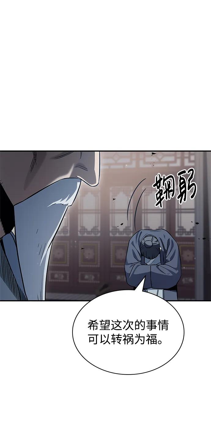 [第3话]人生无常-天华书库大公子-KHY/128,MIDNIGHT STUDIO（第19张）