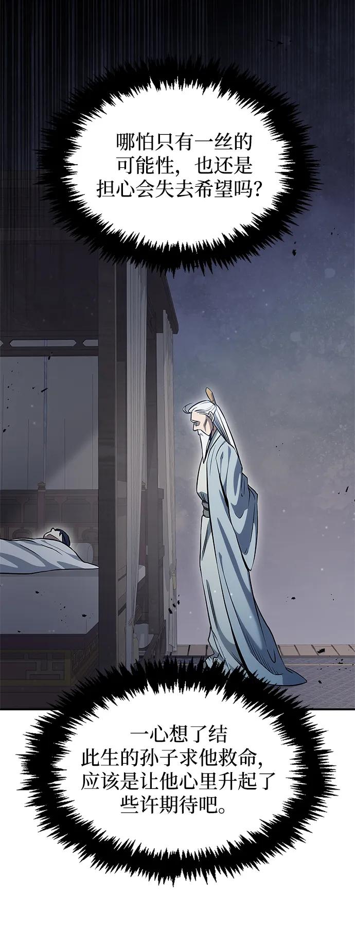 [第3话]人生无常-天华书库大公子-KHY/128,MIDNIGHT STUDIO（第18张）