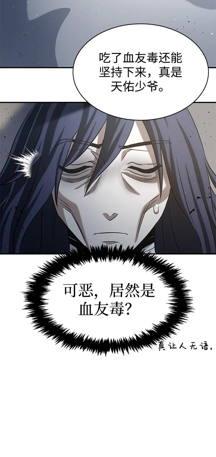 [第3话]人生无常-天华书库大公子-KHY/128,MIDNIGHT STUDIO（第6张）