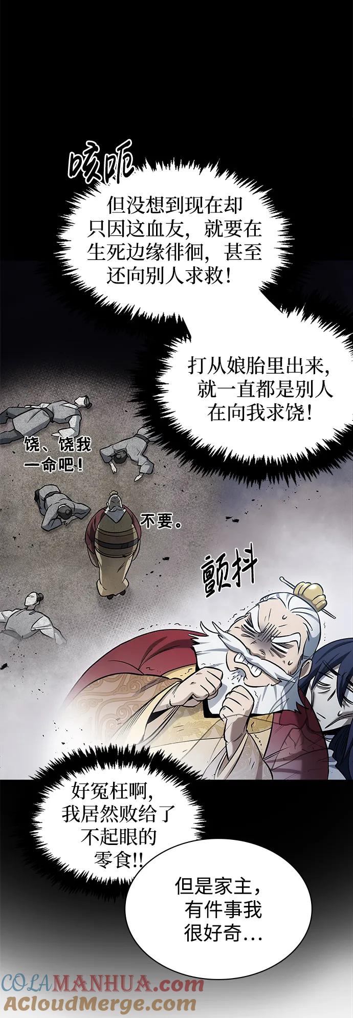 [第3话]人生无常-天华书库大公子-KHY/128,MIDNIGHT STUDIO（第9张）