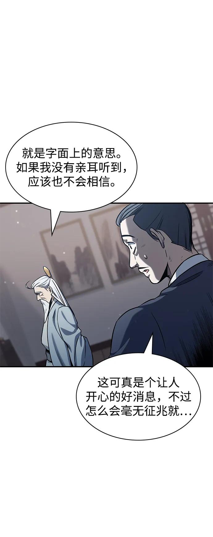 [第3话]人生无常-天华书库大公子-KHY/128,MIDNIGHT STUDIO（第12张）