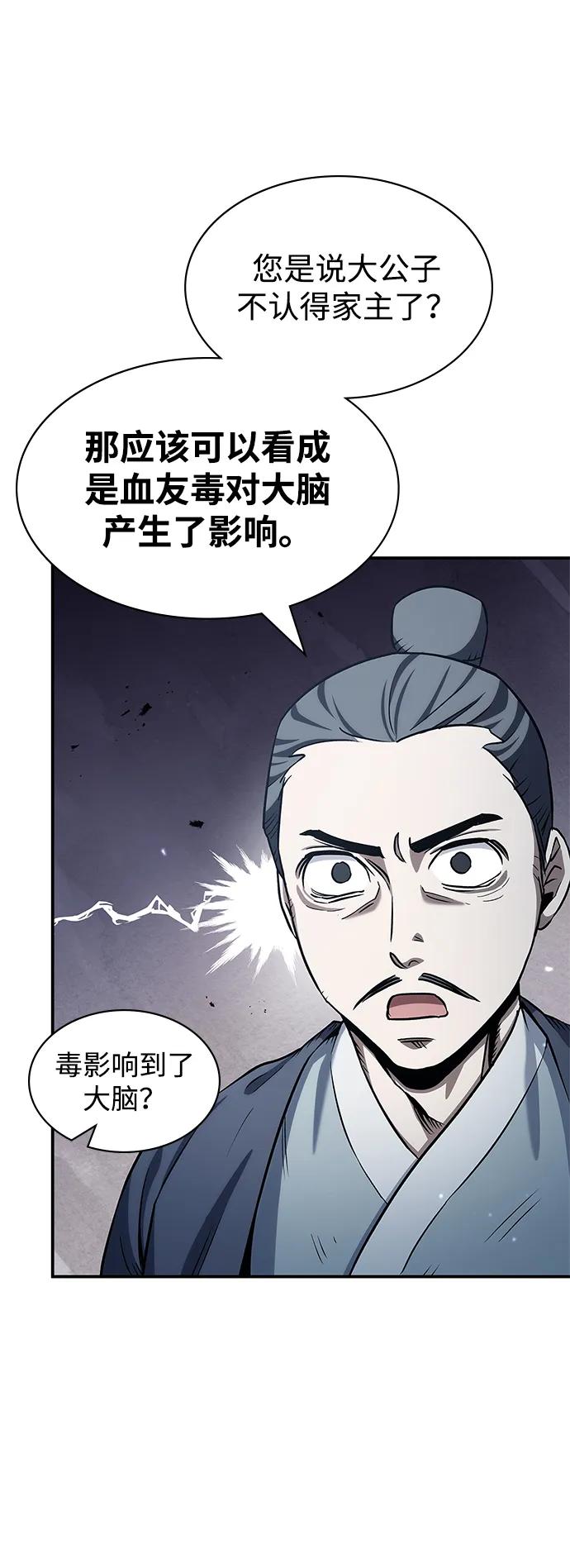 [第3话]人生无常-天华书库大公子-KHY/128,MIDNIGHT STUDIO（第14张）