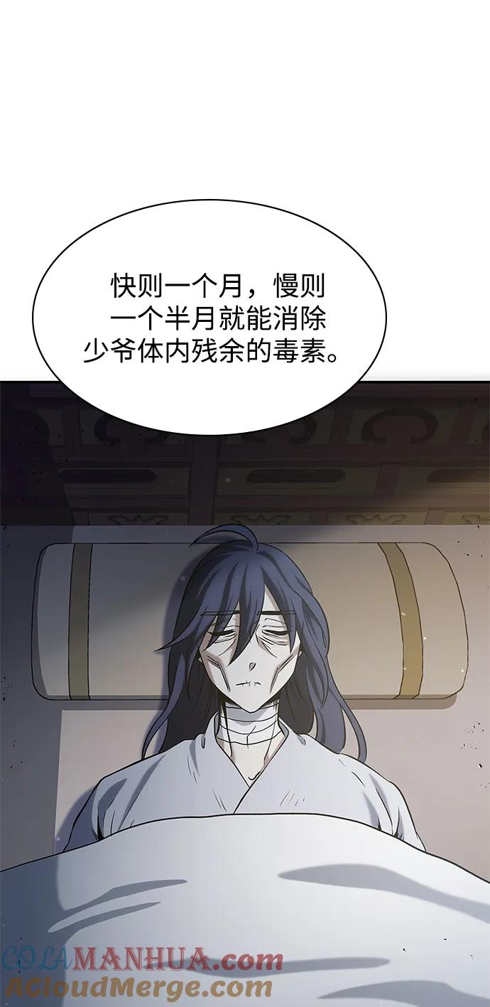 [第3话]人生无常-天华书库大公子-KHY/128,MIDNIGHT STUDIO（第5张）