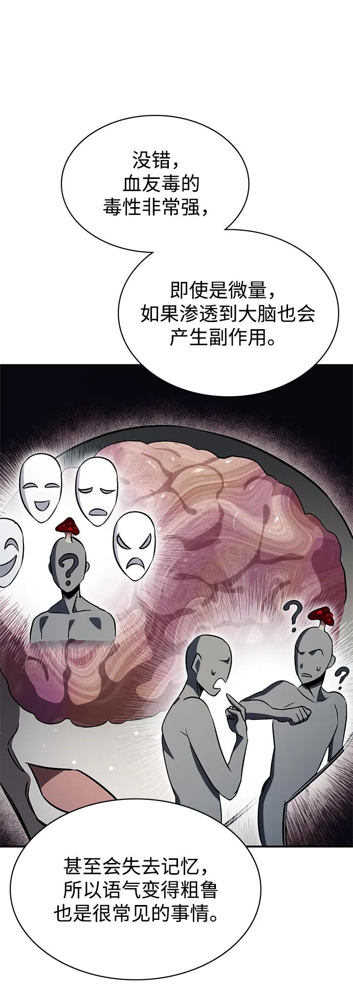 [第3话]人生无常-天华书库大公子-KHY/128,MIDNIGHT STUDIO（第15张）