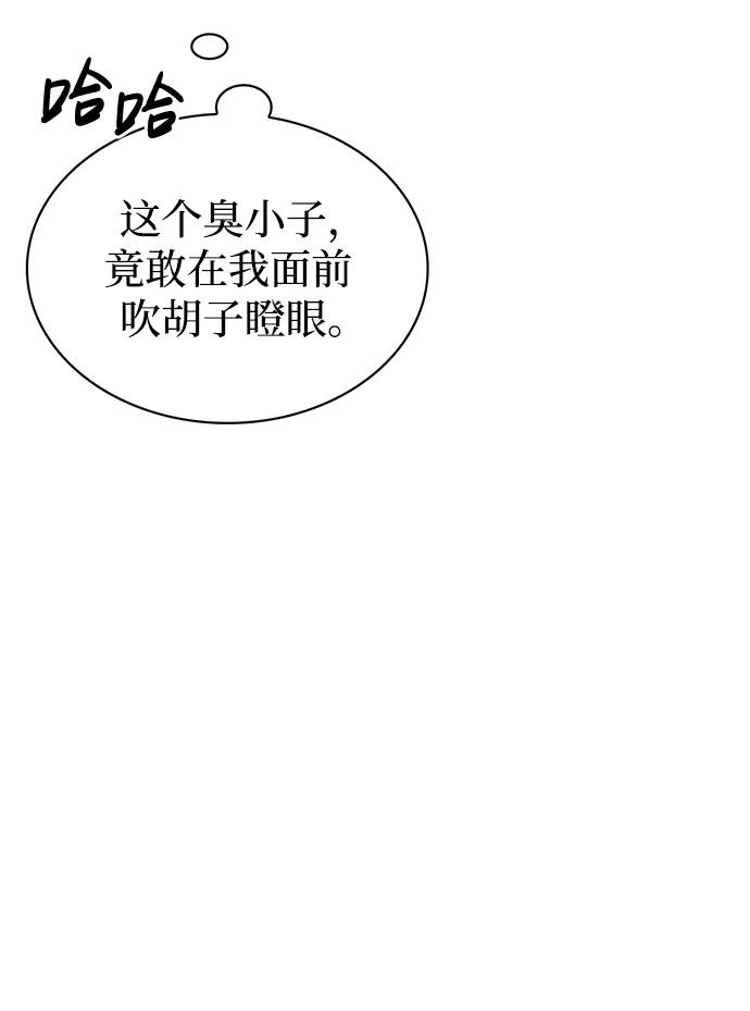 [第39话]天壤之别-天华书库大公子-KHY/128,MIDNIGHT STUDIO（第6张）