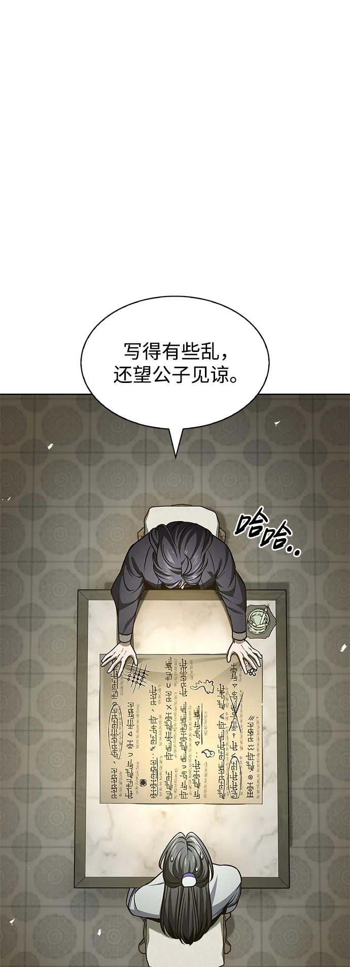 [第39话]天壤之别-天华书库大公子-KHY/128,MIDNIGHT STUDIO（第10张）