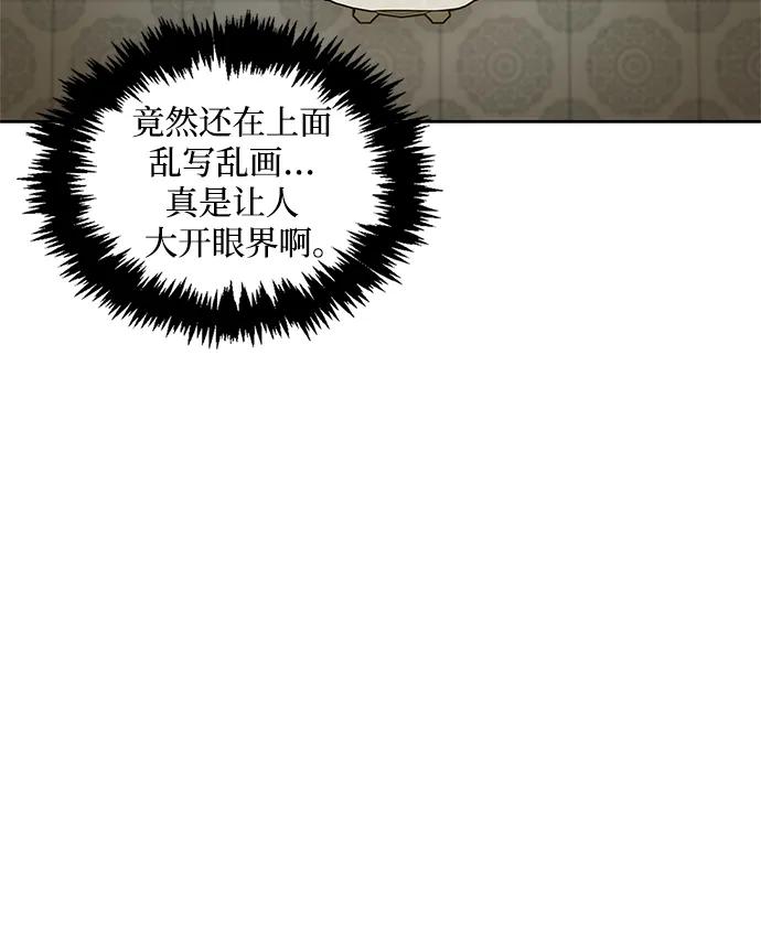 [第39话]天壤之别-天华书库大公子-KHY/128,MIDNIGHT STUDIO（第11张）