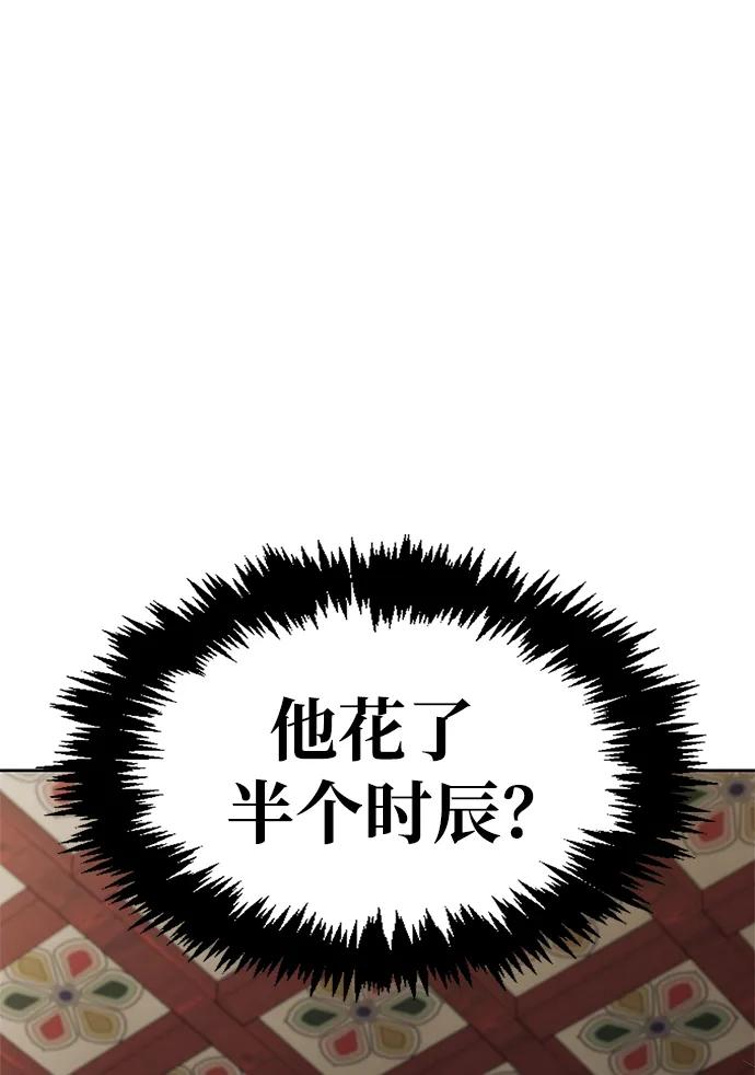[第39话]天壤之别-天华书库大公子-KHY/128,MIDNIGHT STUDIO（第2张）