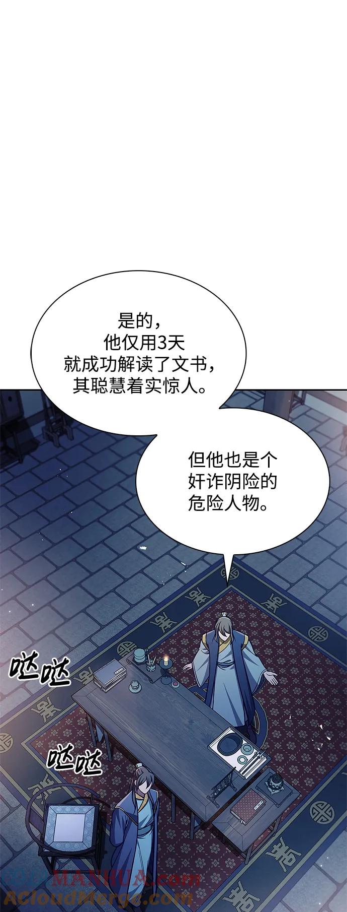 [第40话]月兔记-天华书库大公子-KHY/128,MIDNIGHT STUDIO（第7张）