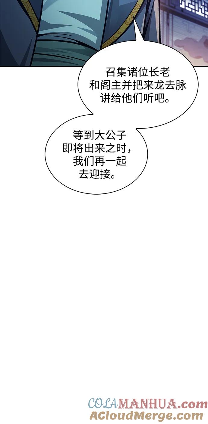 [第40话]月兔记-天华书库大公子-KHY/128,MIDNIGHT STUDIO（第13张）