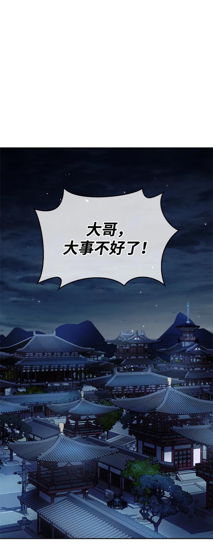 [第40话]月兔记-天华书库大公子-KHY/128,MIDNIGHT STUDIO（第2张）