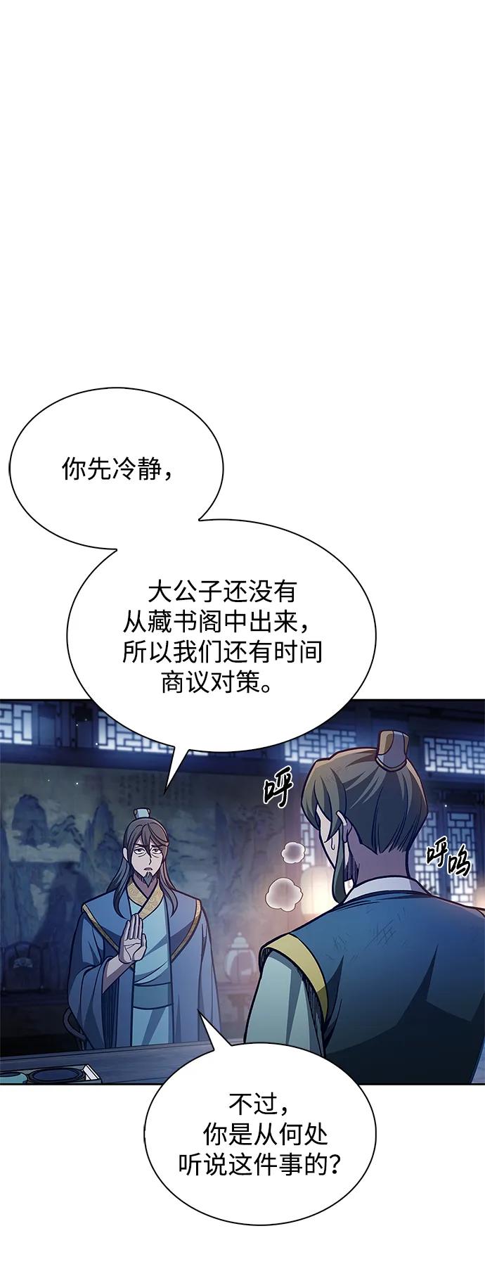 [第40话]月兔记-天华书库大公子-KHY/128,MIDNIGHT STUDIO（第5张）