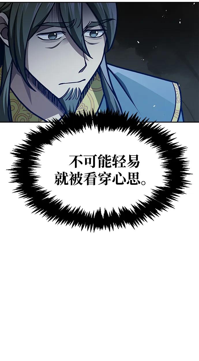 [第40话]月兔记-天华书库大公子-KHY/128,MIDNIGHT STUDIO（第9张）