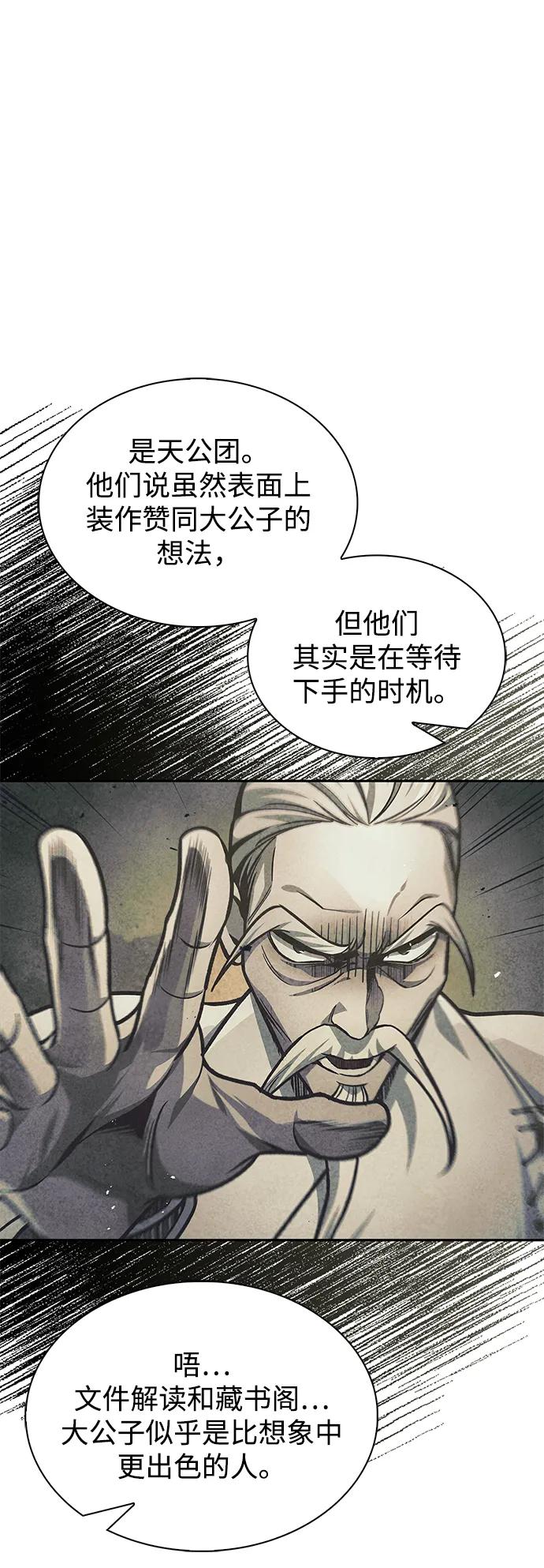 [第40话]月兔记-天华书库大公子-KHY/128,MIDNIGHT STUDIO（第6张）