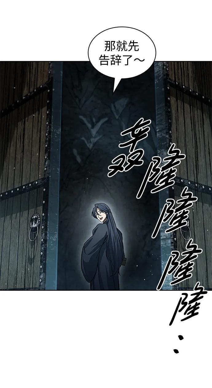 [第42话]达成-天华书库大公子-KHY/128,MIDNIGHT STUDIO（第6张）