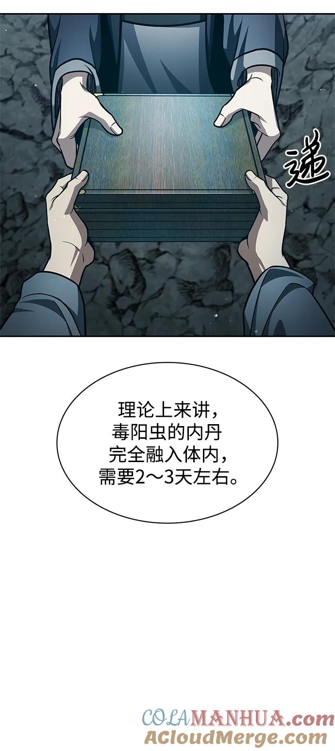 [第42话]达成-天华书库大公子-KHY/128,MIDNIGHT STUDIO（第4张）