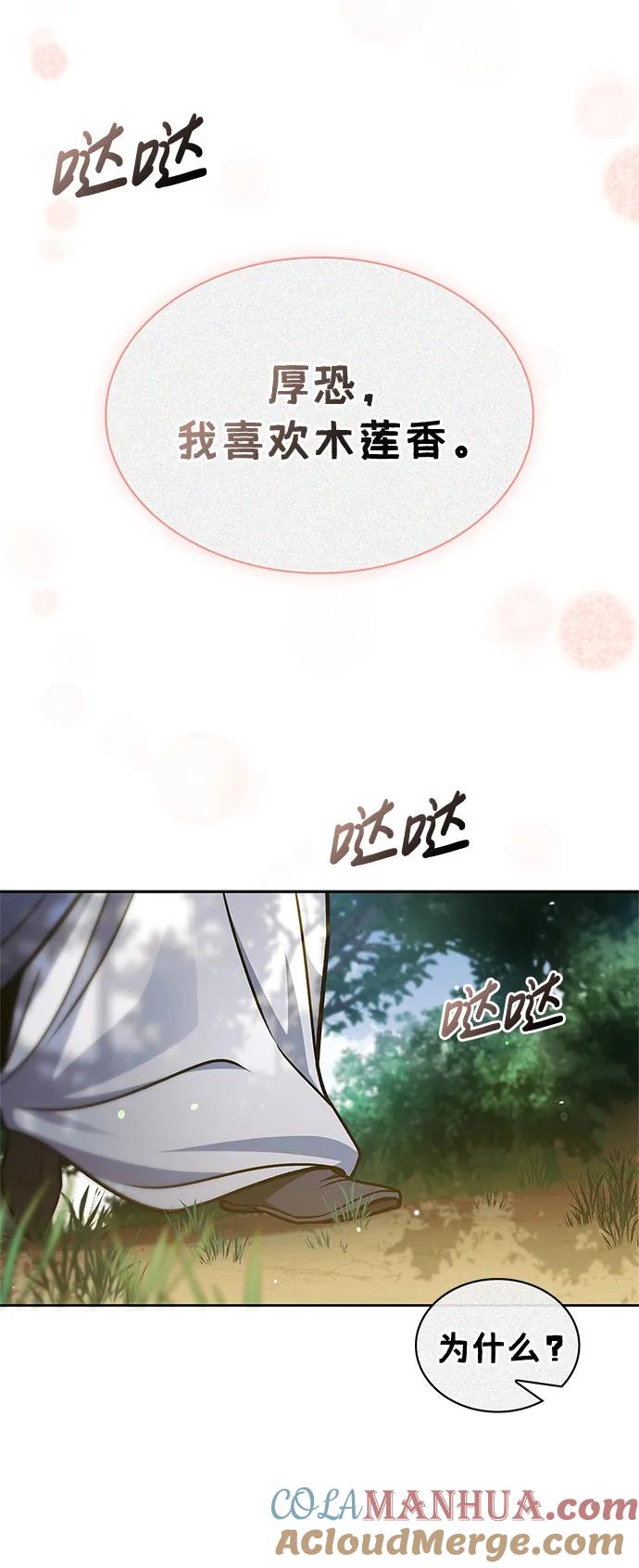 [第43话]银药和木莲-天华书库大公子-KHY/128,MIDNIGHT STUDIO（第41张）
