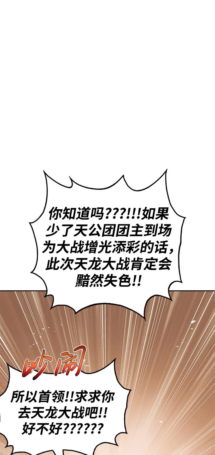 [第43话]银药和木莲-天华书库大公子-KHY/128,MIDNIGHT STUDIO（第55张）