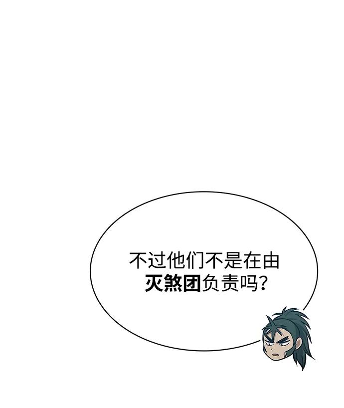 [第43话]银药和木莲-天华书库大公子-KHY/128,MIDNIGHT STUDIO（第83张）