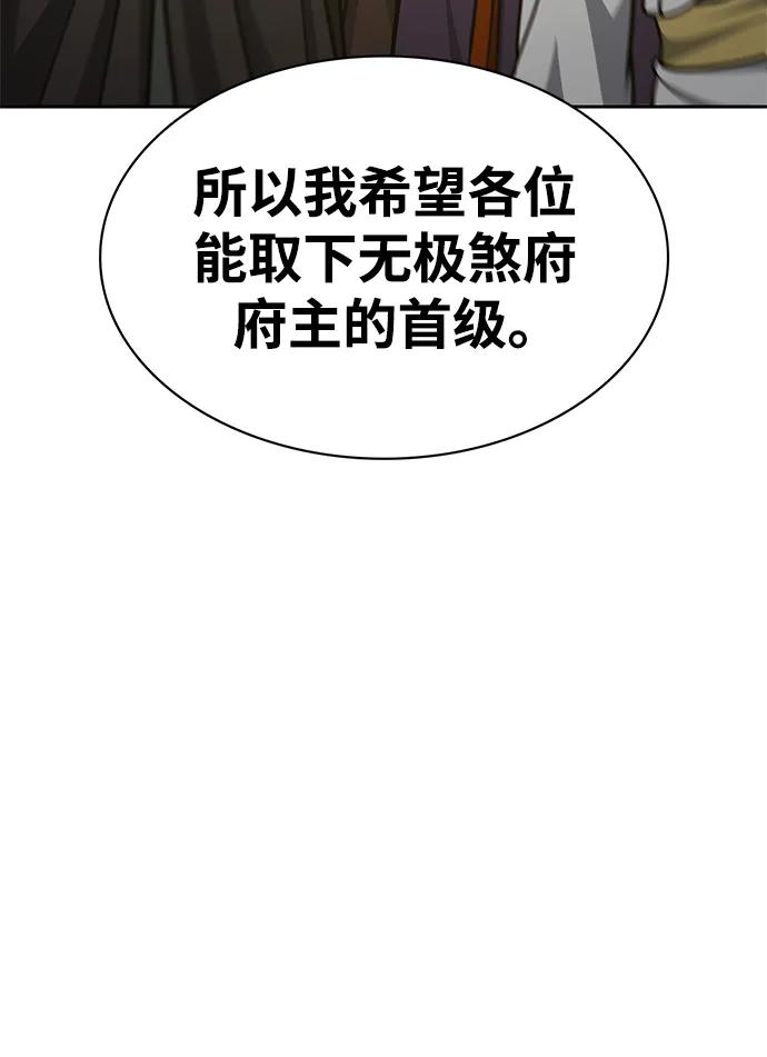 [第43话]银药和木莲-天华书库大公子-KHY/128,MIDNIGHT STUDIO（第87张）