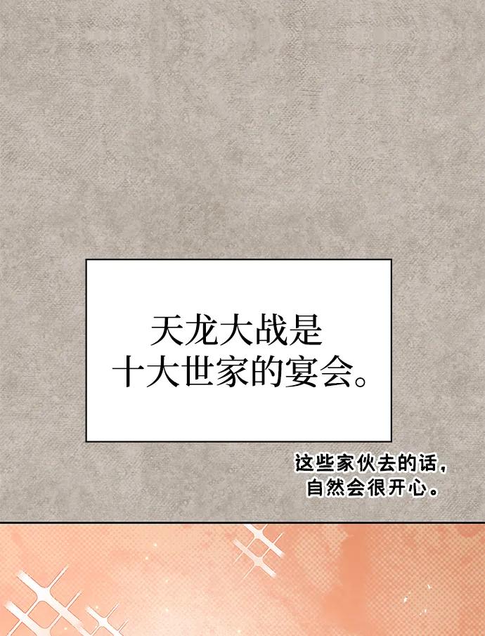 [第43话]银药和木莲-天华书库大公子-KHY/128,MIDNIGHT STUDIO（第58张）