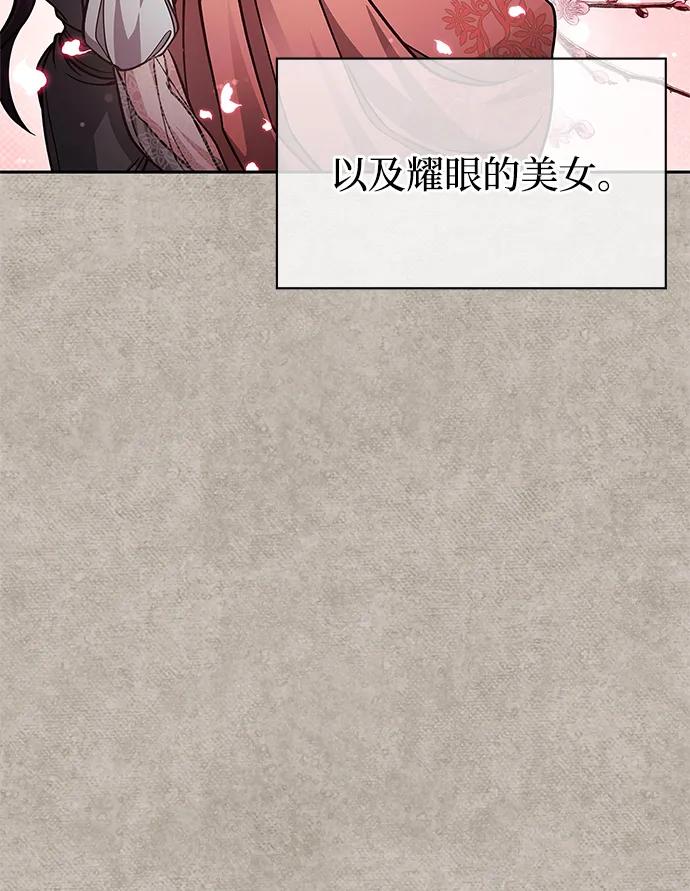 [第43话]银药和木莲-天华书库大公子-KHY/128,MIDNIGHT STUDIO（第60张）