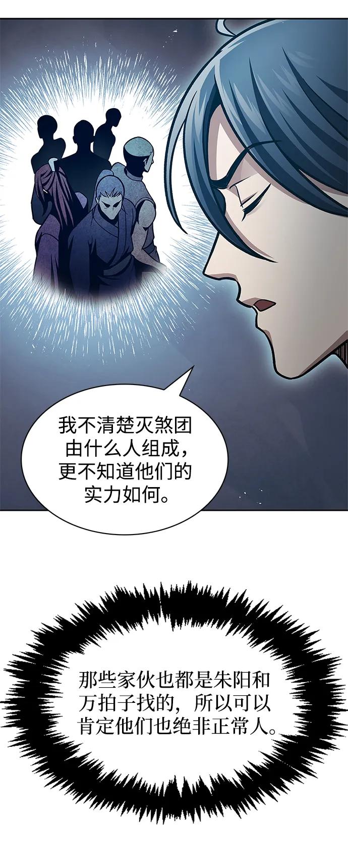 [第43话]银药和木莲-天华书库大公子-KHY/128,MIDNIGHT STUDIO（第84张）