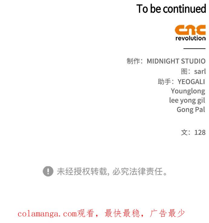 [第43话]银药和木莲-天华书库大公子-KHY/128,MIDNIGHT STUDIO（第100张）