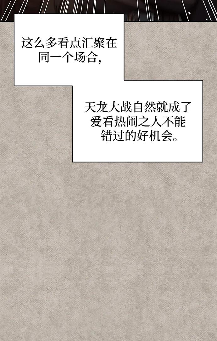 [第43话]银药和木莲-天华书库大公子-KHY/128,MIDNIGHT STUDIO（第62张）