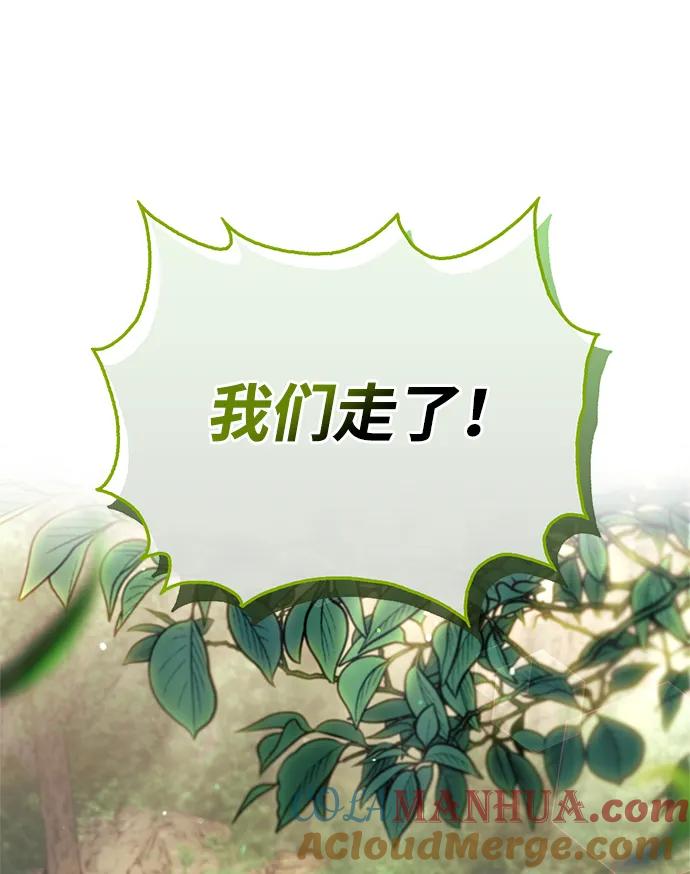 [第43话]银药和木莲-天华书库大公子-KHY/128,MIDNIGHT STUDIO（第97张）