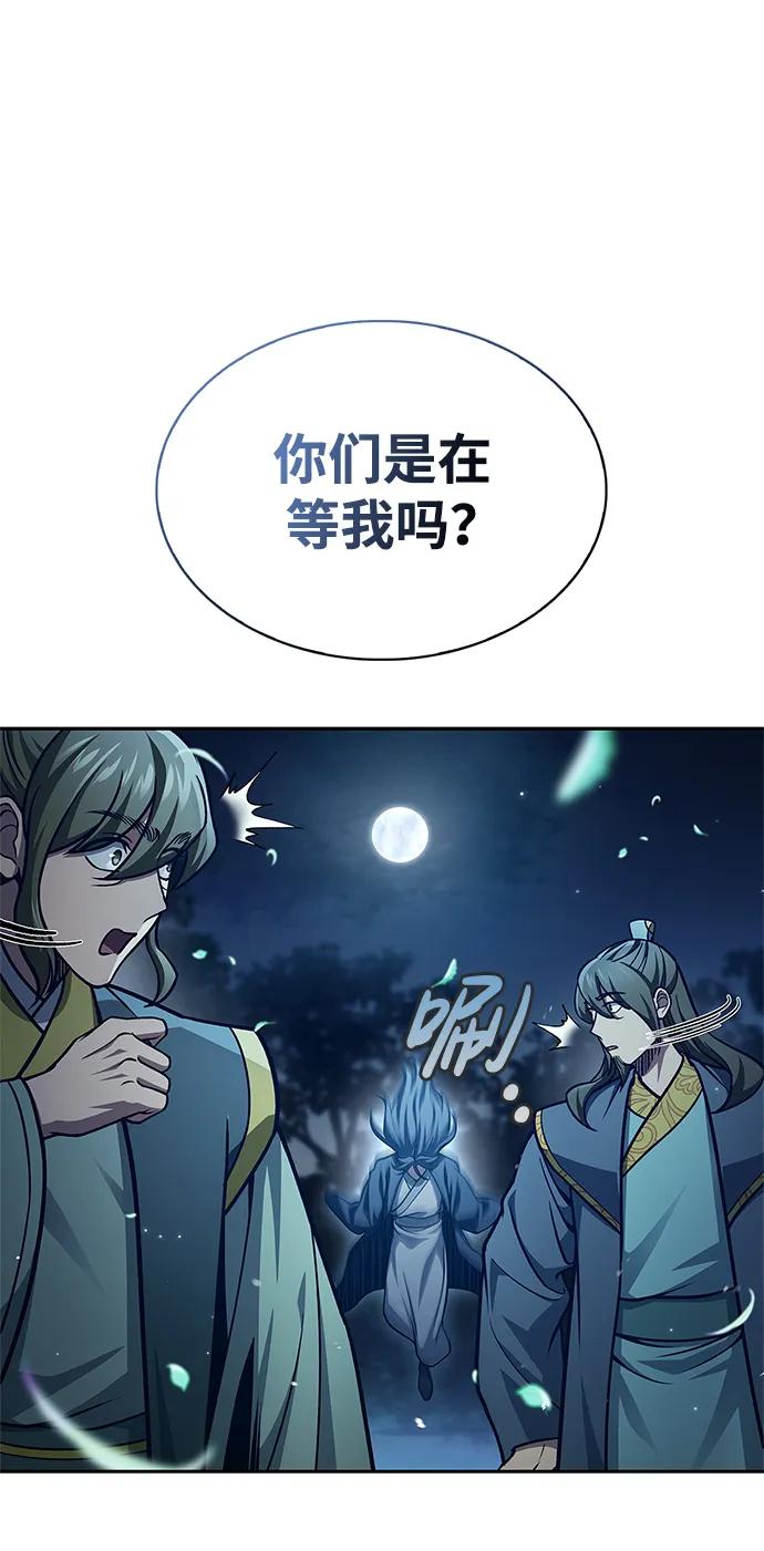 [第43话]银药和木莲-天华书库大公子-KHY/128,MIDNIGHT STUDIO（第8张）