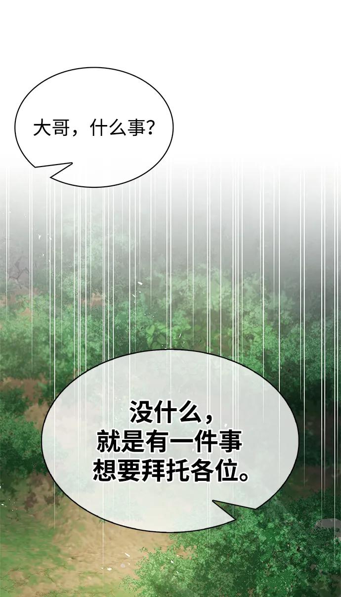 [第43话]银药和木莲-天华书库大公子-KHY/128,MIDNIGHT STUDIO（第72张）