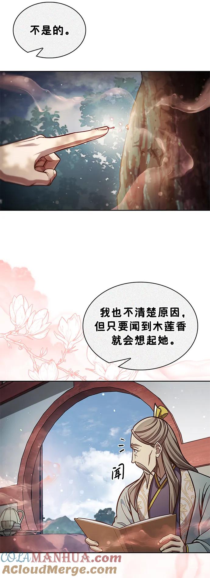 [第43话]银药和木莲-天华书库大公子-KHY/128,MIDNIGHT STUDIO（第45张）