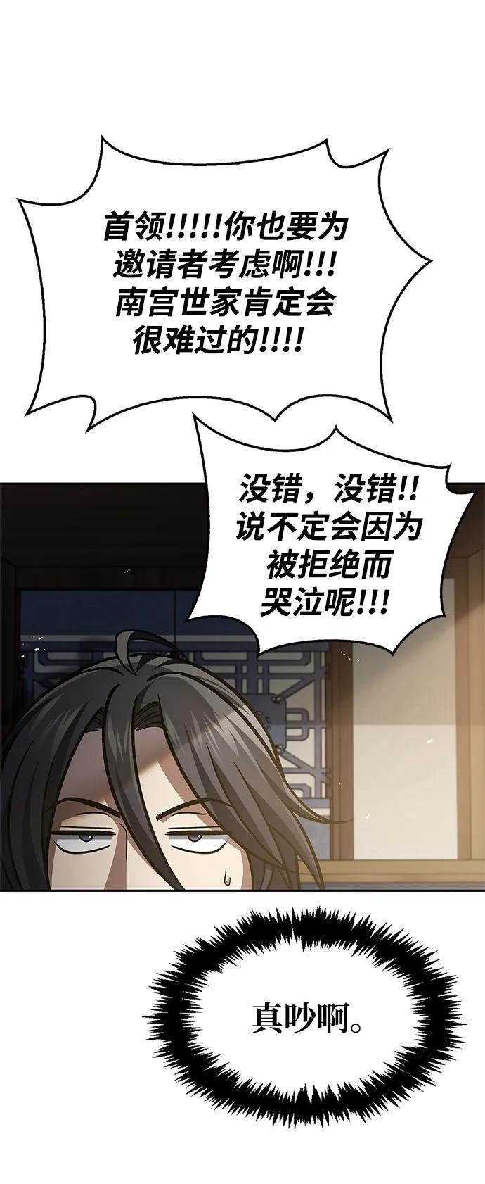 [第43话]银药和木莲-天华书库大公子-KHY/128,MIDNIGHT STUDIO（第54张）