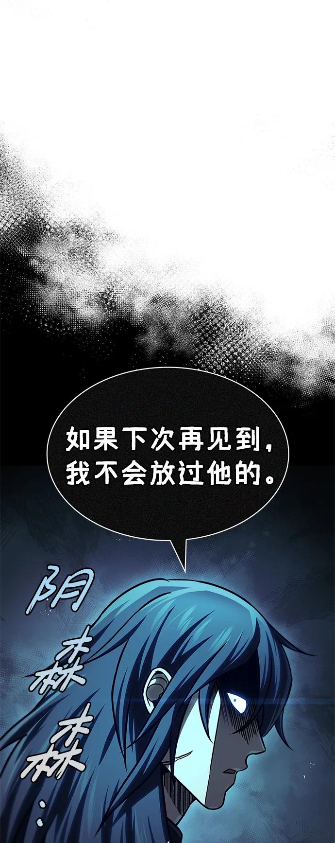 [第43话]银药和木莲-天华书库大公子-KHY/128,MIDNIGHT STUDIO（第28张）