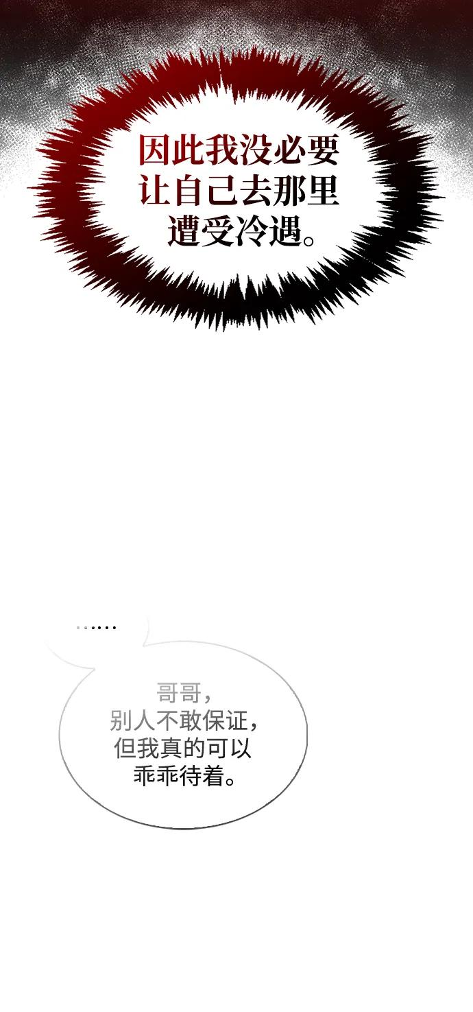 [第43话]银药和木莲-天华书库大公子-KHY/128,MIDNIGHT STUDIO（第66张）