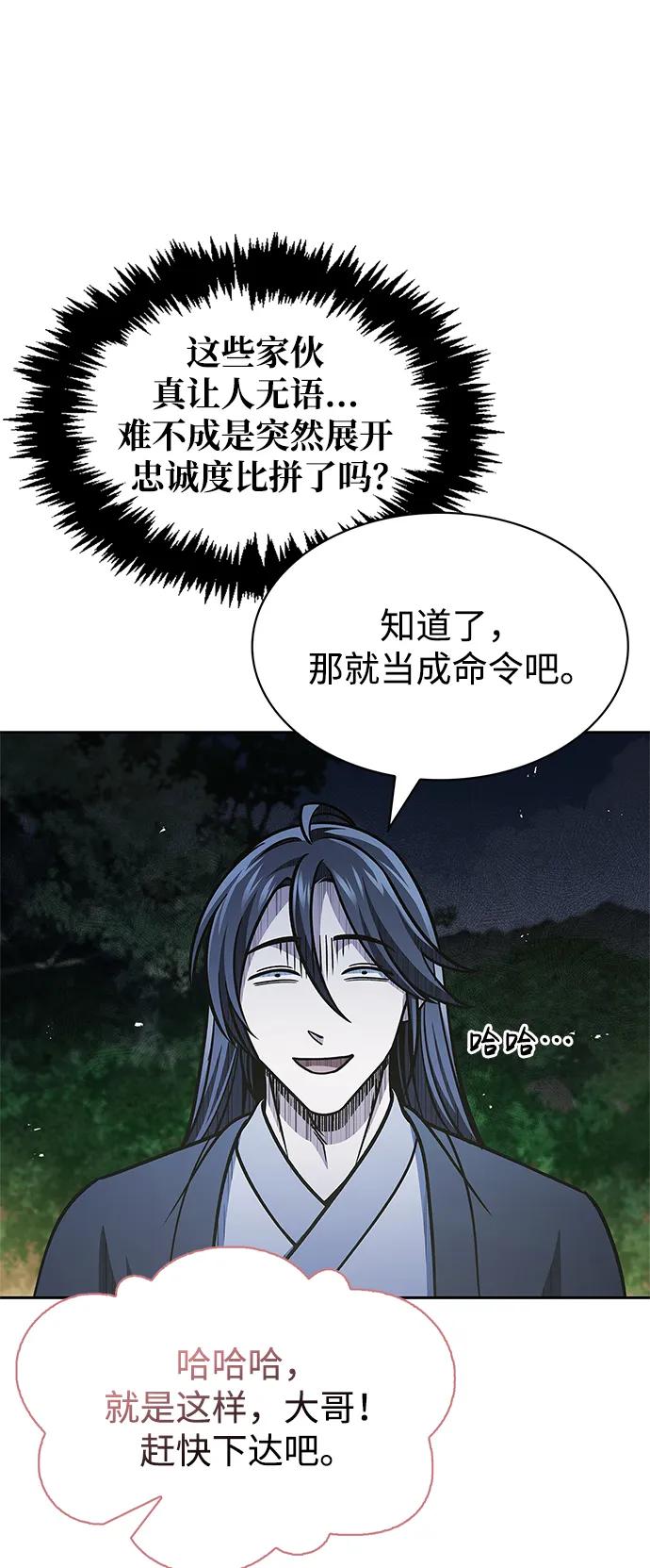 [第43话]银药和木莲-天华书库大公子-KHY/128,MIDNIGHT STUDIO（第80张）