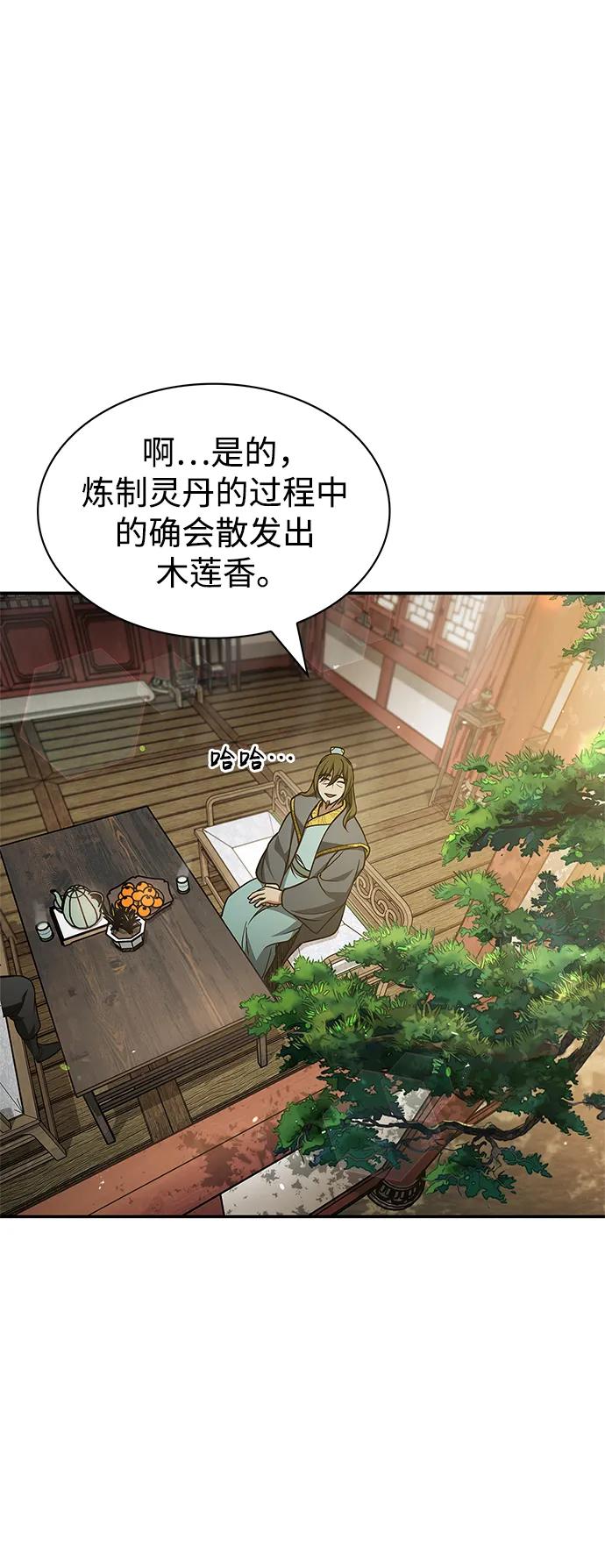 [第44话]既已邀请，就必须前来-天华书库大公子-KHY/128,MIDNIGHT STUDIO（第15张）