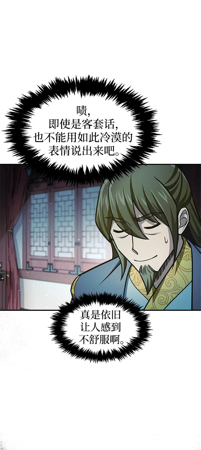 [第44话]既已邀请，就必须前来-天华书库大公子-KHY/128,MIDNIGHT STUDIO（第8张）