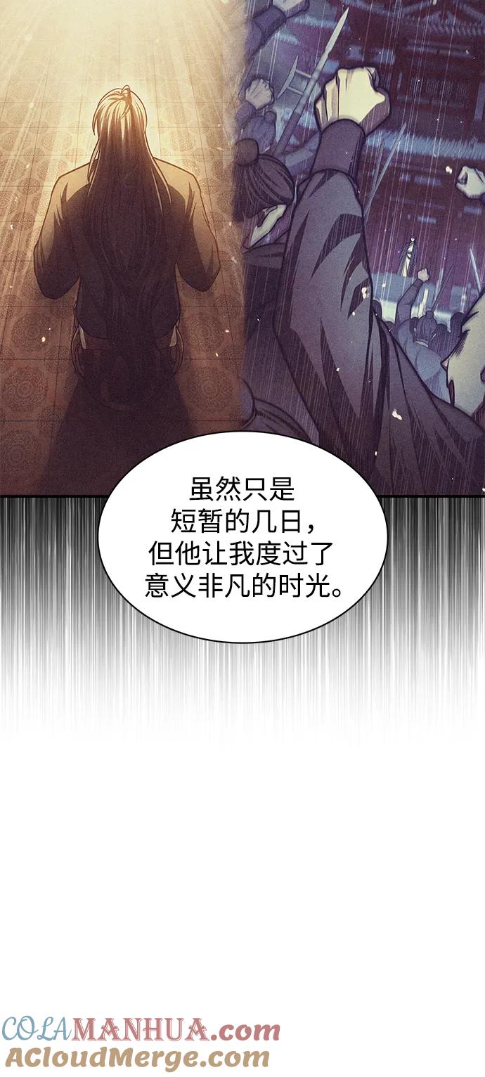 [第44话]既已邀请，就必须前来-天华书库大公子-KHY/128,MIDNIGHT STUDIO（第19张）