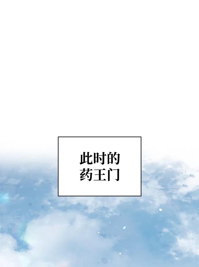 [第44话]既已邀请，就必须前来-天华书库大公子-KHY/128,MIDNIGHT STUDIO（第2张）