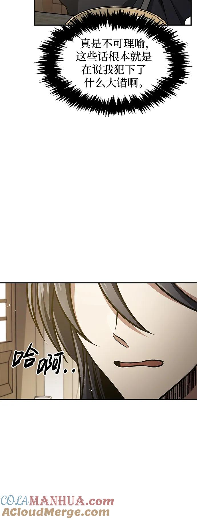 [第45话]我会郑重地邀请你前去-天华书库大公子-KHY/128,MIDNIGHT STUDIO（第13张）