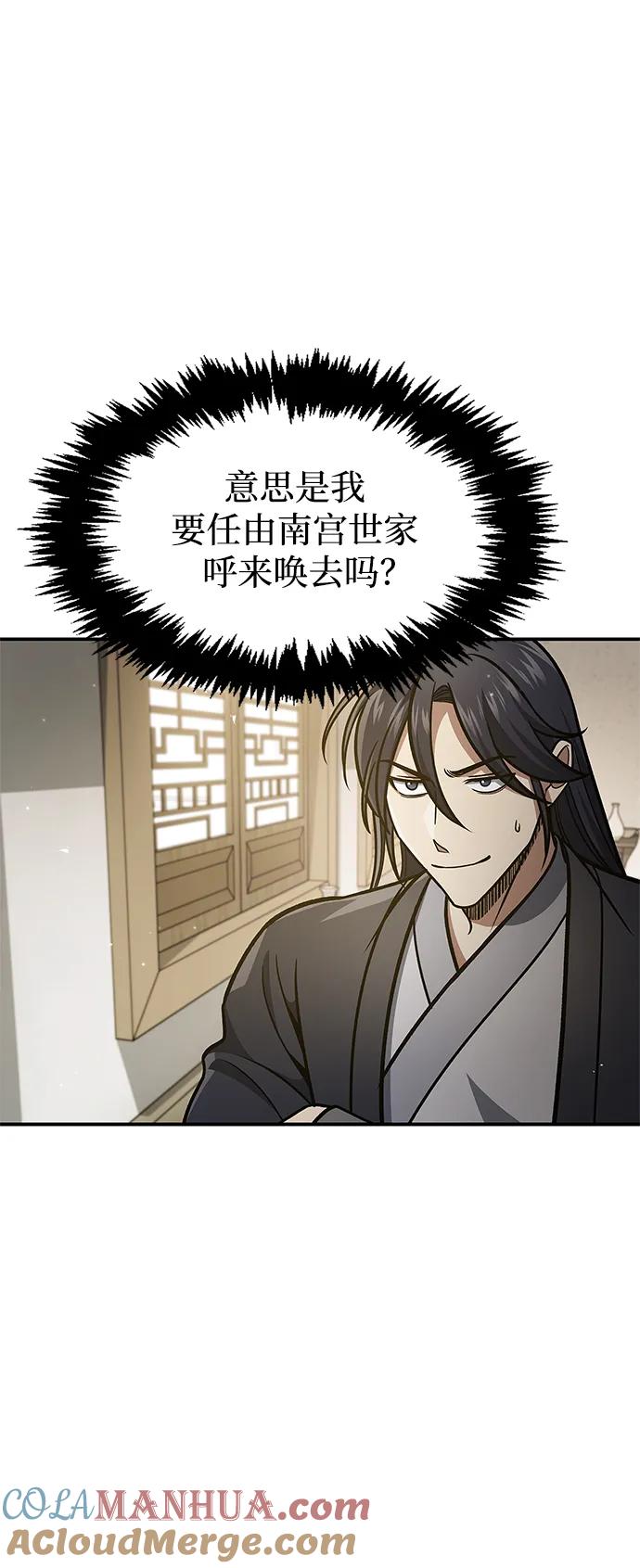 [第45话]我会郑重地邀请你前去-天华书库大公子-KHY/128,MIDNIGHT STUDIO（第7张）