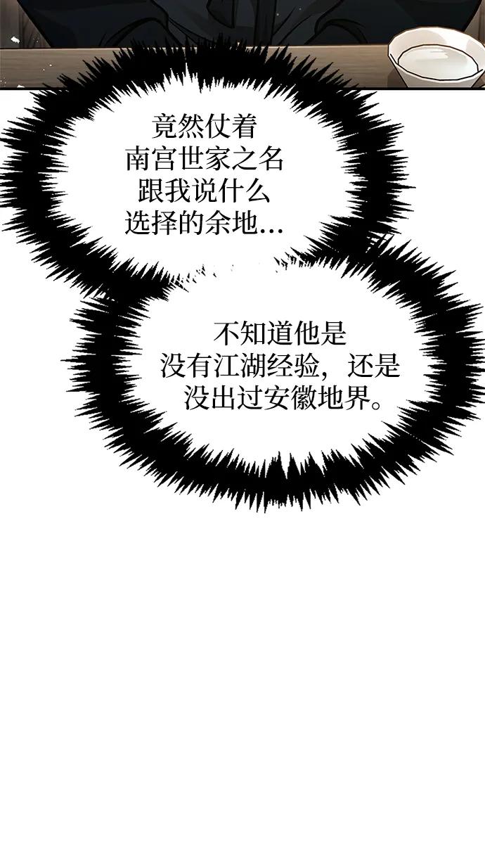 [第45话]我会郑重地邀请你前去-天华书库大公子-KHY/128,MIDNIGHT STUDIO（第9张）