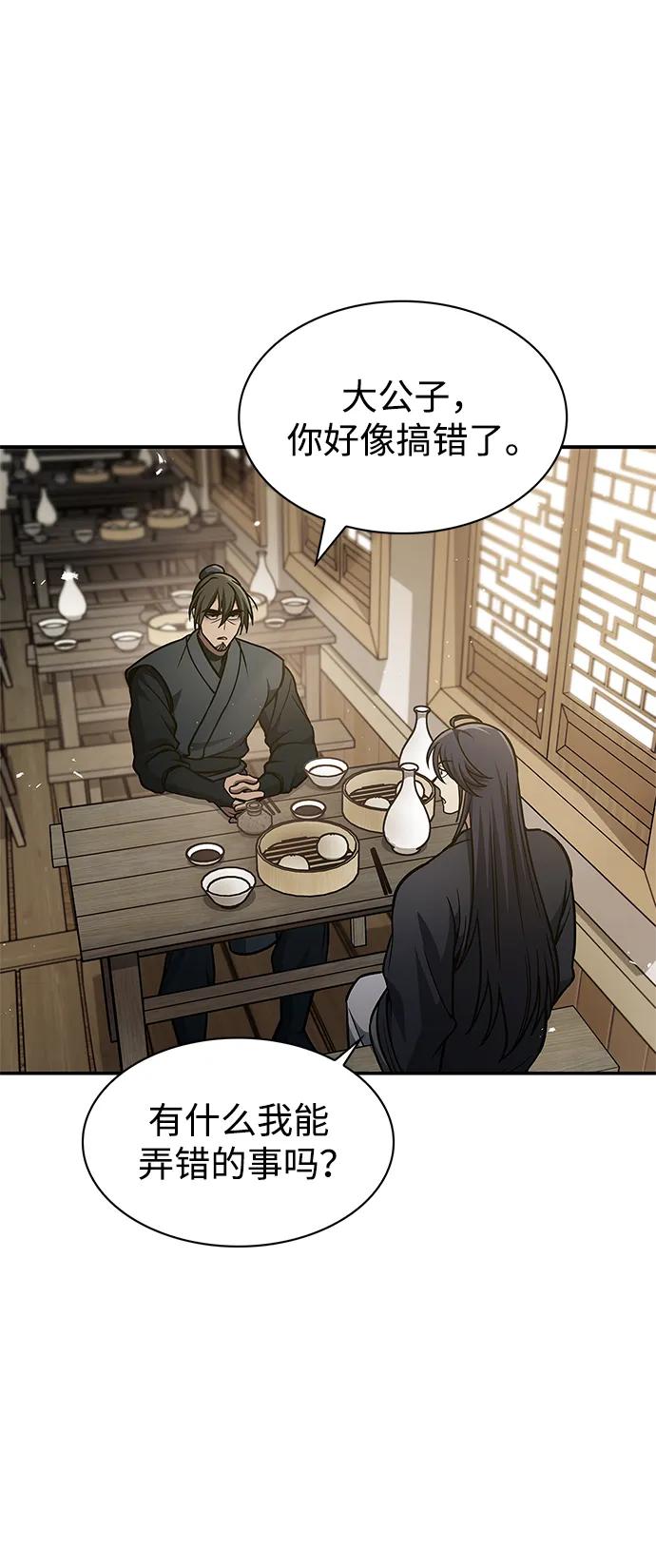 [第45话]我会郑重地邀请你前去-天华书库大公子-KHY/128,MIDNIGHT STUDIO（第5张）