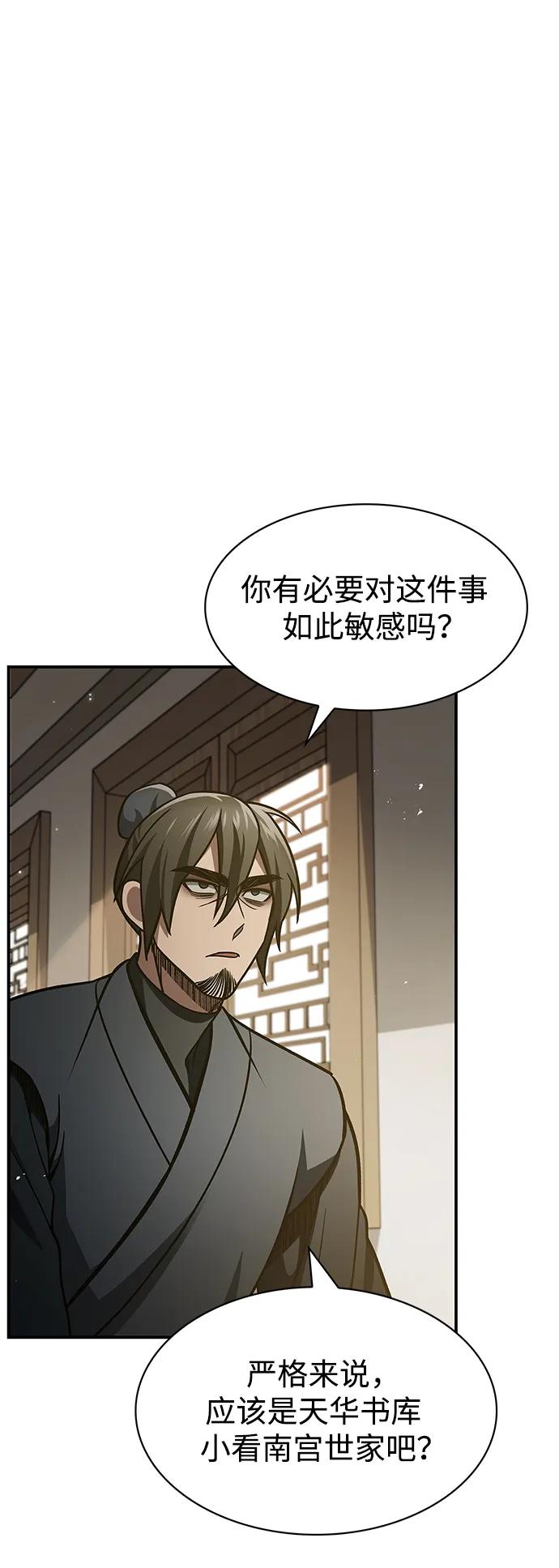 [第45话]我会郑重地邀请你前去-天华书库大公子-KHY/128,MIDNIGHT STUDIO（第11张）